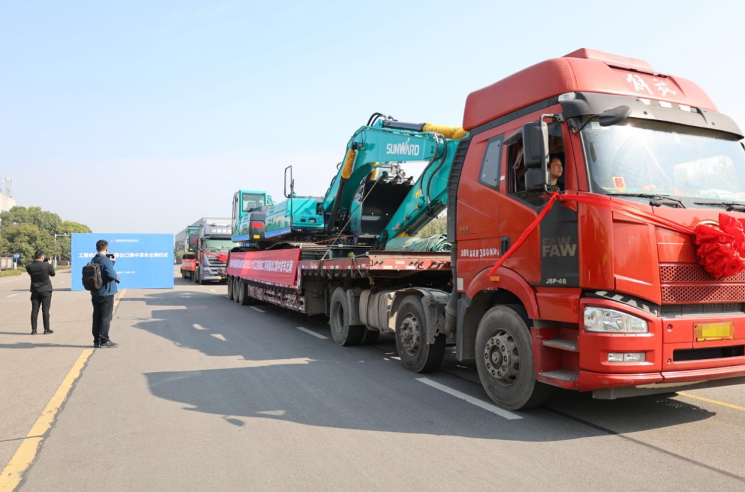 乘着自贸区改革的东风,山河智能二手工程机械扬帆出海