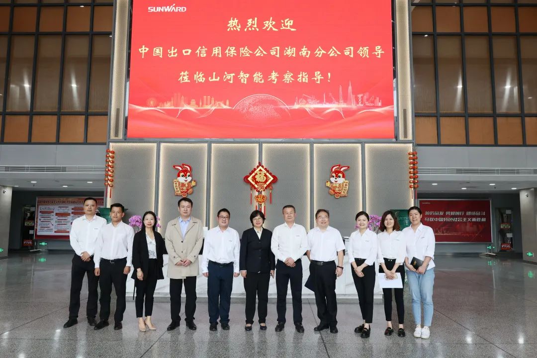 助力山河“智”造走向世界!中国信保湖南分公司到访山河智能