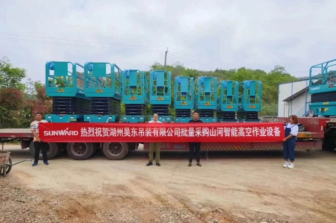 加速深耕区域市场,山河高机订单暴涨