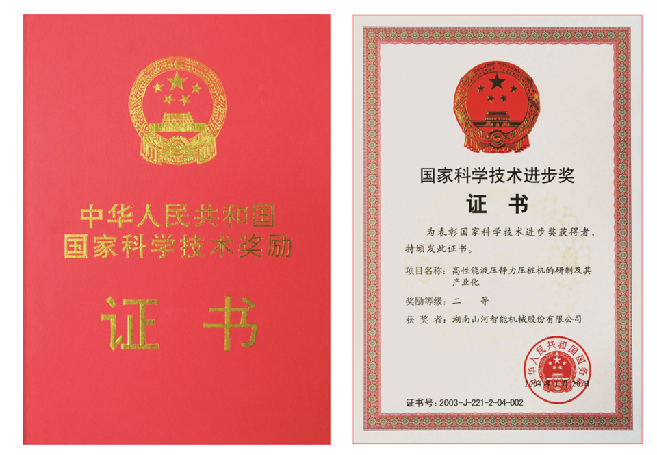 两项单冠,行业唯一!山河智能两款桩工产品同获制造业单项冠军