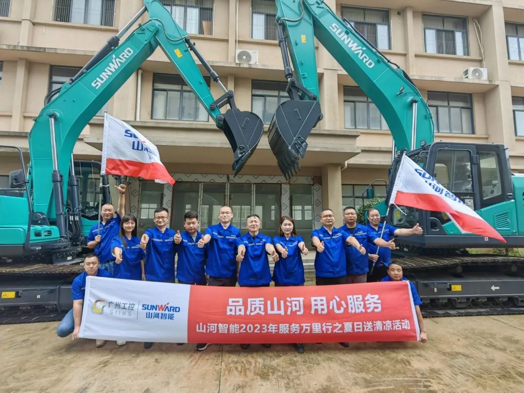 品质山河,用心服务!山河智能挖掘机2023年服务万里行正式出征