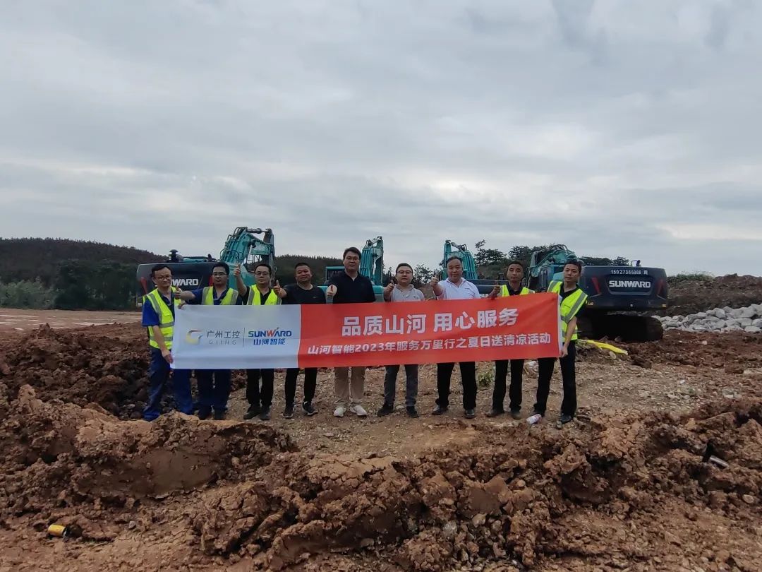 品质山河,用心服务!山河智能挖掘机2023年服务万里行正式出征