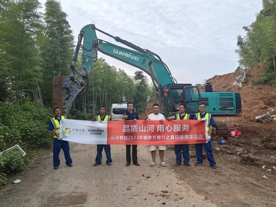 品质山河,用心服务!山河智能挖掘机2023年服务万里行正式出征