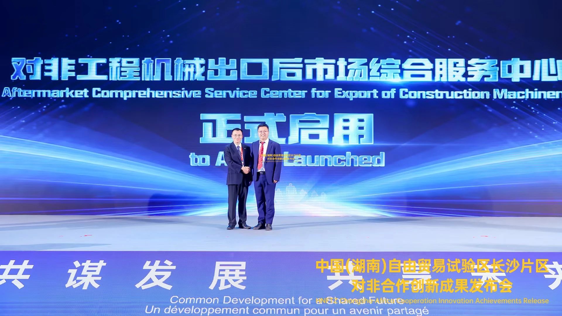 中非经贸博览会圆满落幕,山河智能续写对非合作新篇