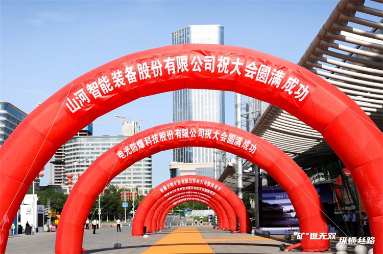 “矿”世无双,纵横丝路!山河智能亮相第十三届新疆国际矿业与装备博览会