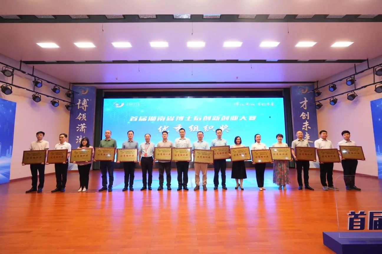 点赞!山河智能博士后团队斩获首届湖南省博士后创新创业大赛金奖