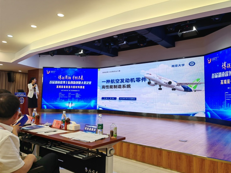 点赞!山河智能博士后团队斩获首届湖南省博士后创新创业大赛金奖