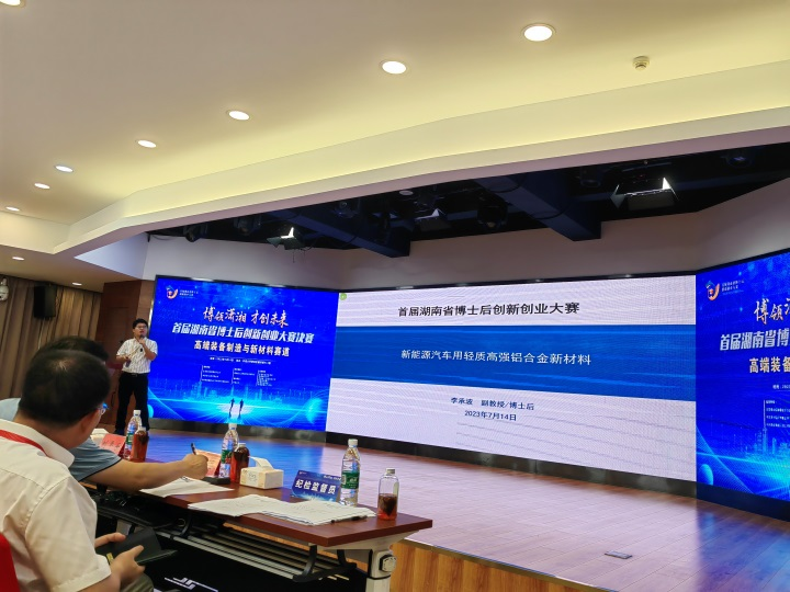 点赞!山河智能博士后团队斩获首届湖南省博士后创新创业大赛金奖