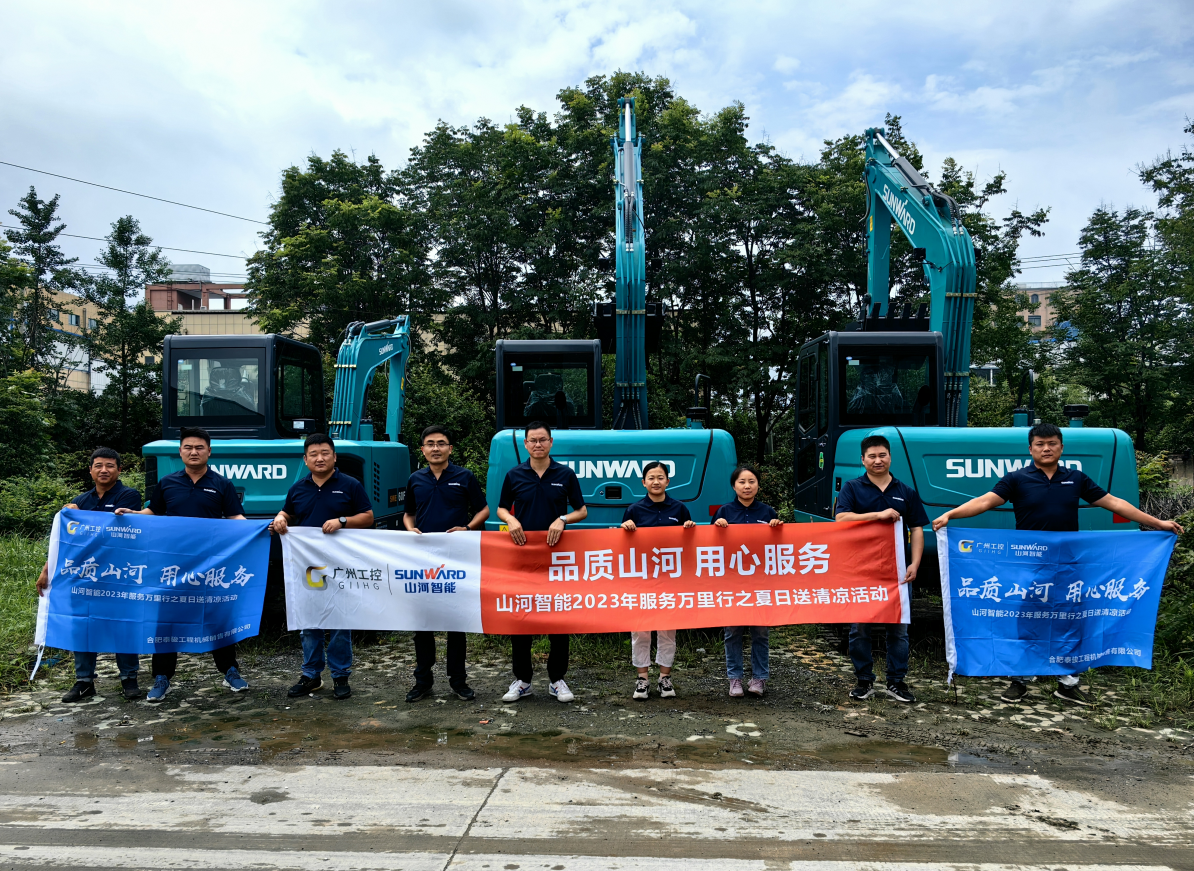 一线“热”闻 | 专业售后,用心服务!山河智能挖掘机服务万里行一直在路上