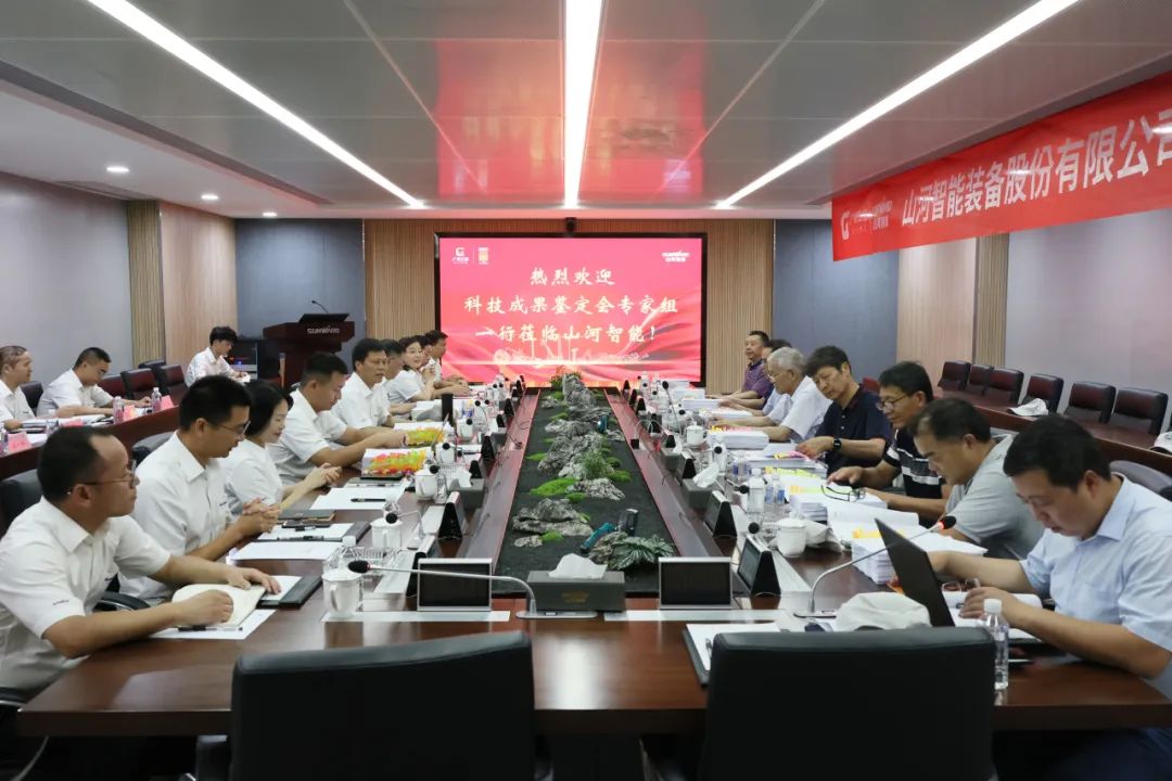 国际领先!山河智能6项科技成果通过鉴定