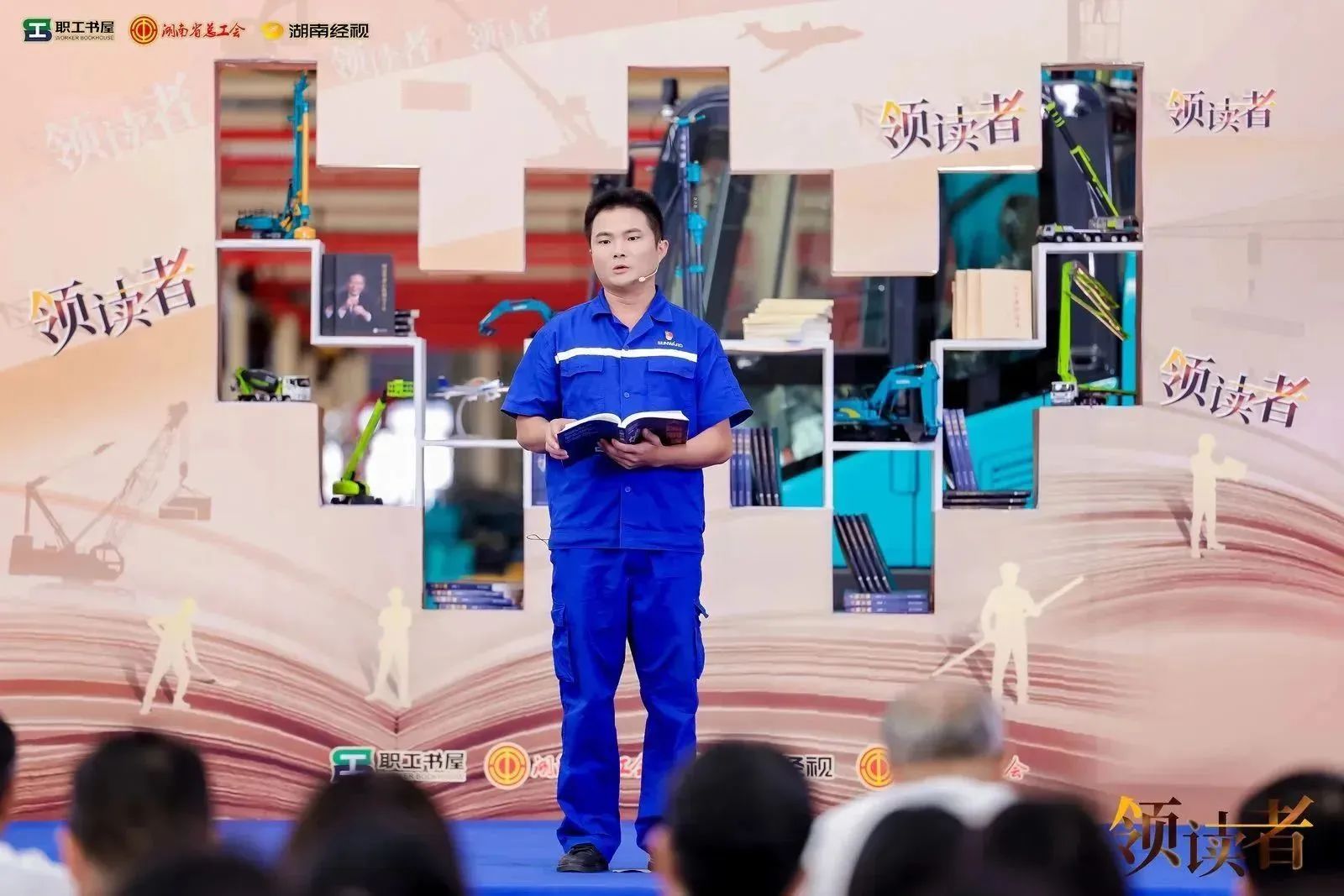 阅享世界,智造未来!大型直播节目《领读者》长沙智能制造专场在山河工业城举办