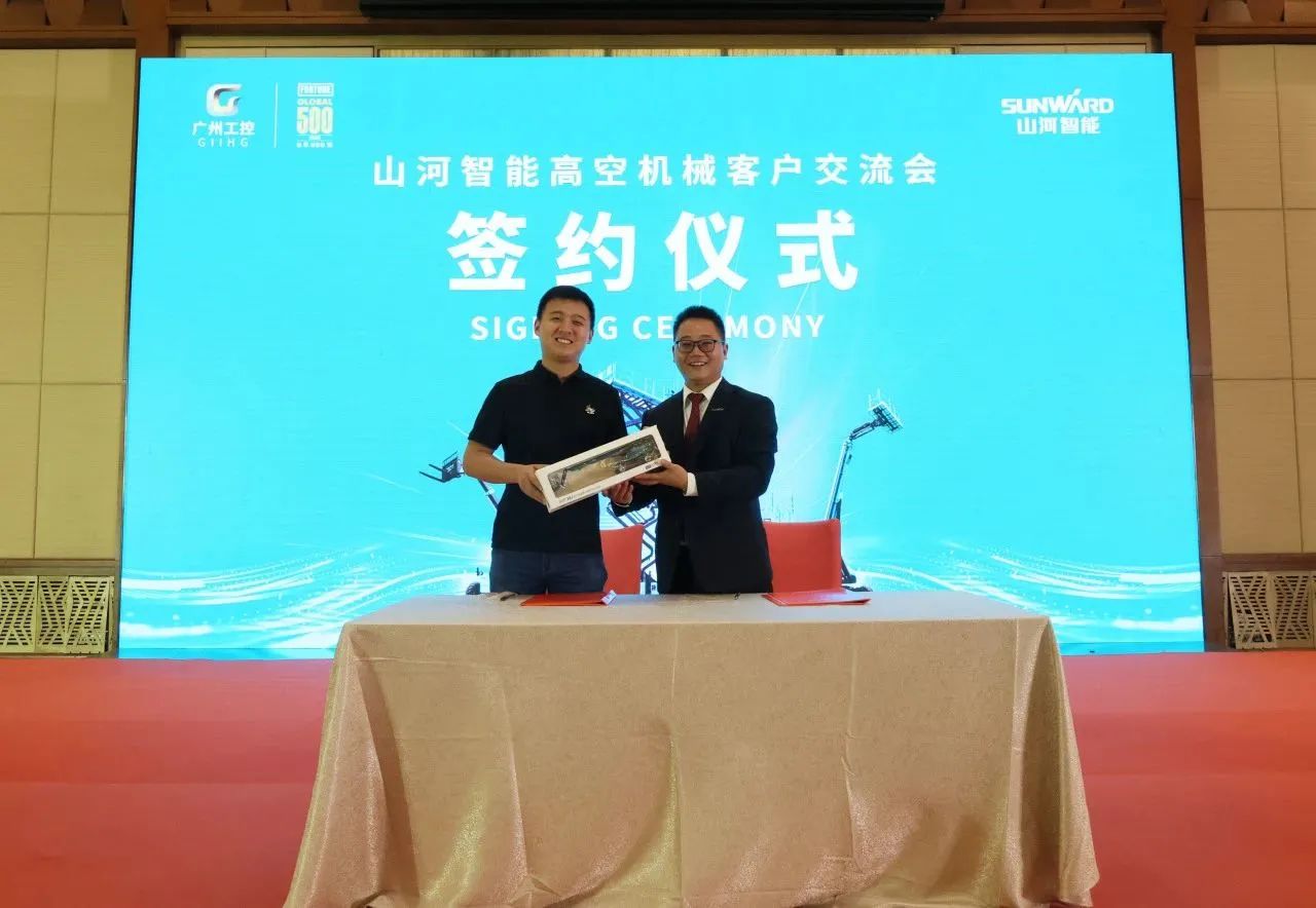 精品出击,闪耀魔都!山河智能全系列高空机械亮相2023亚洲国际高空展