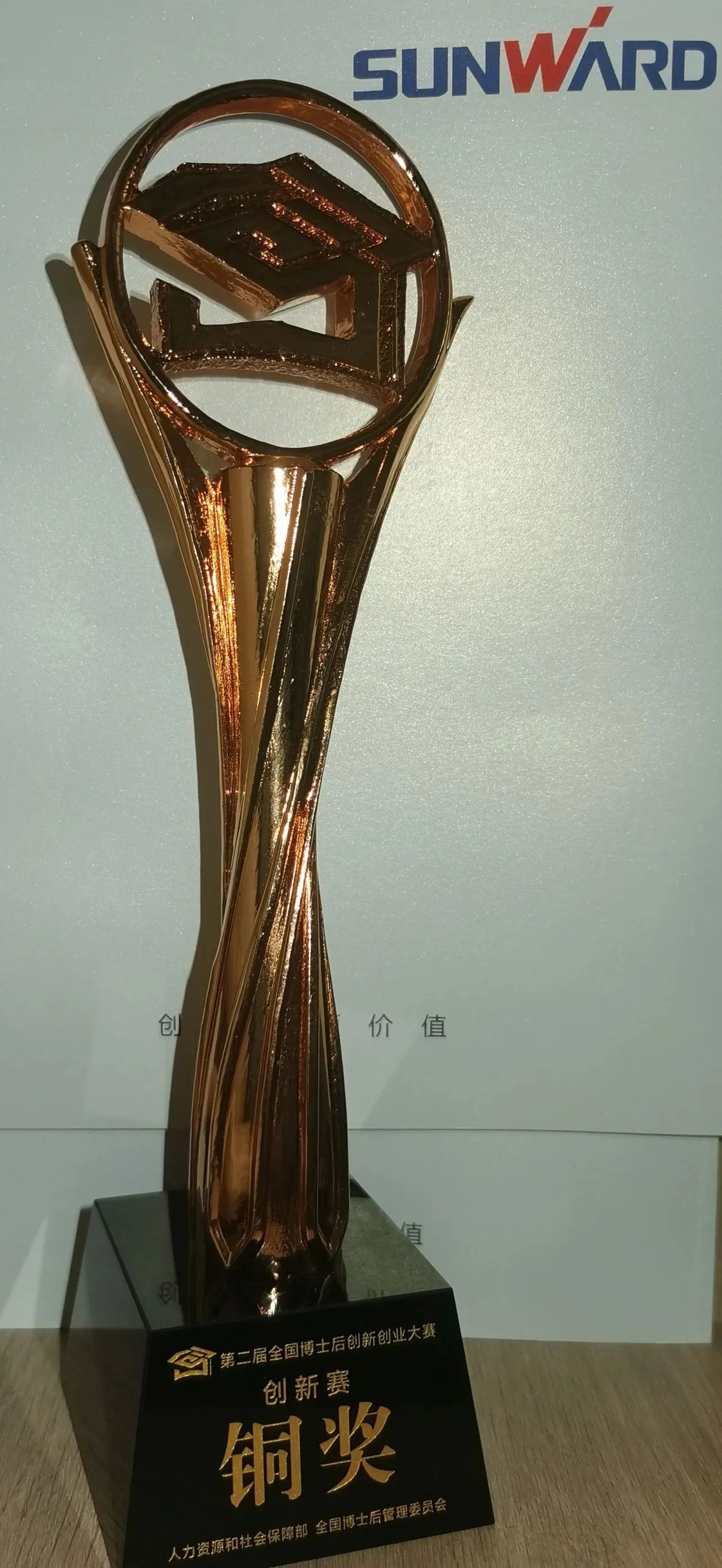 山河智能潘钟键博士后团队斩获第二届全国博士后创新创业大赛铜奖