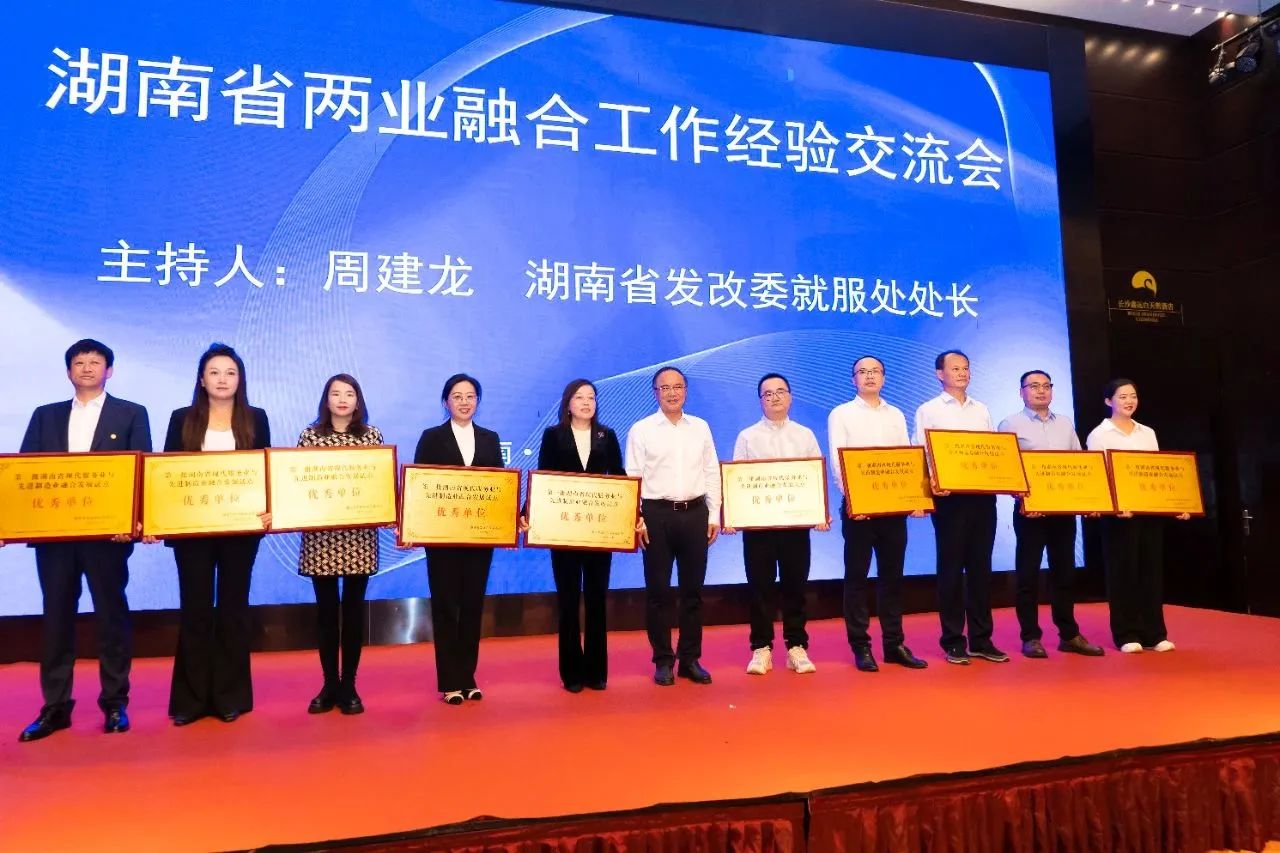 “制造+服务”迸发新动能,山河智能获批第一批湖南省两业融合发展试点优秀单位