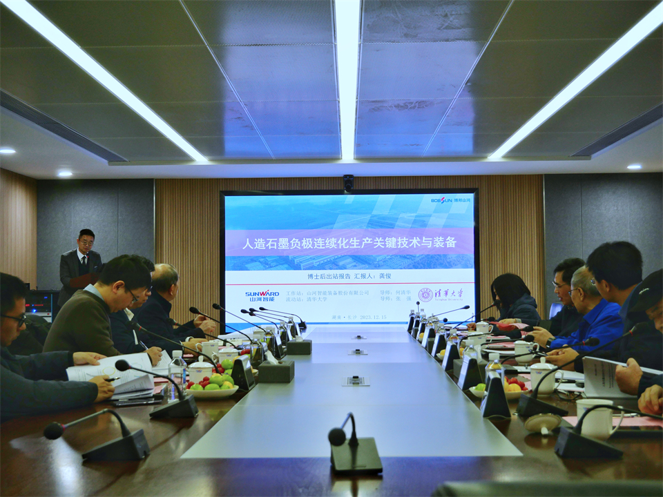 清华大学&山河智能联合博士后培养出成果!暨博邦山河人造石墨负极全工序链连续一体化产线长周期生产运行