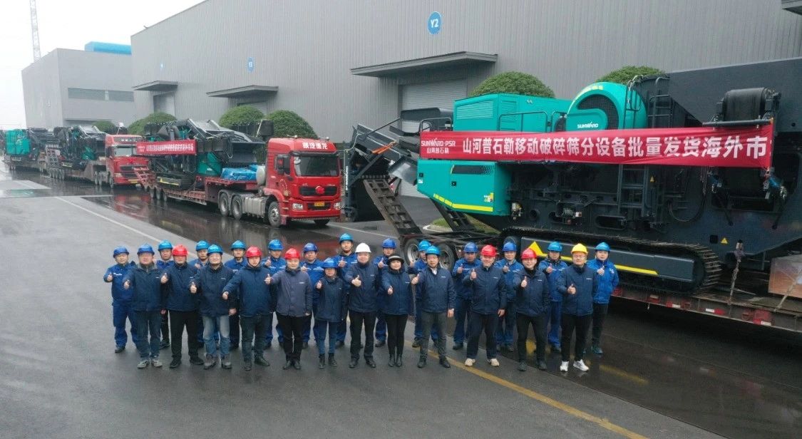 加速出海,山河普石勒破碎筛分设备批量出口东南亚