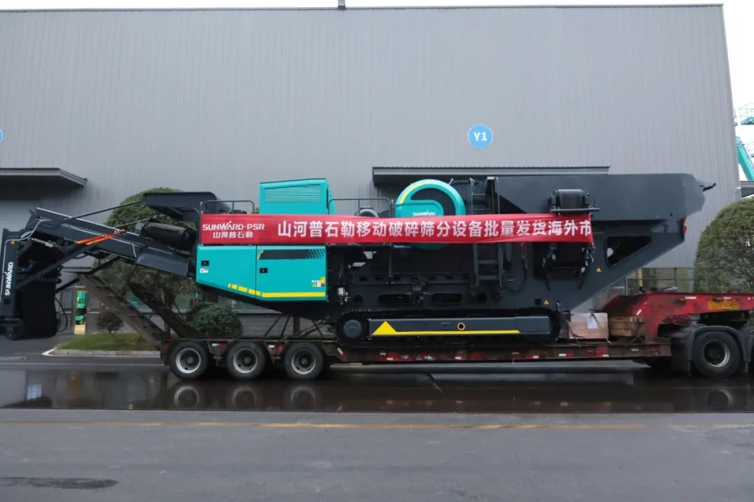 加速出海,山河普石勒破碎筛分设备批量出口东南亚