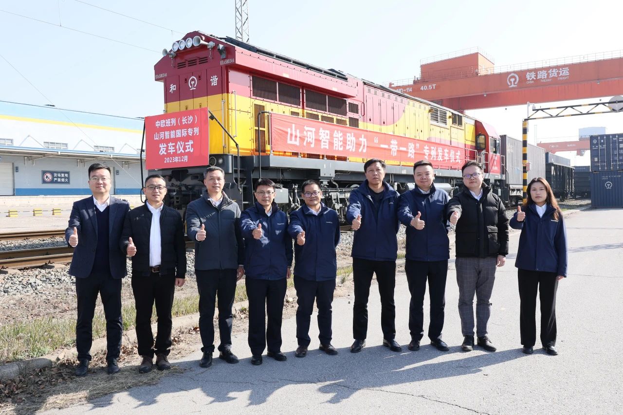 扬帆“一带一路”,中欧班列(长沙)山河智能国际专列发车