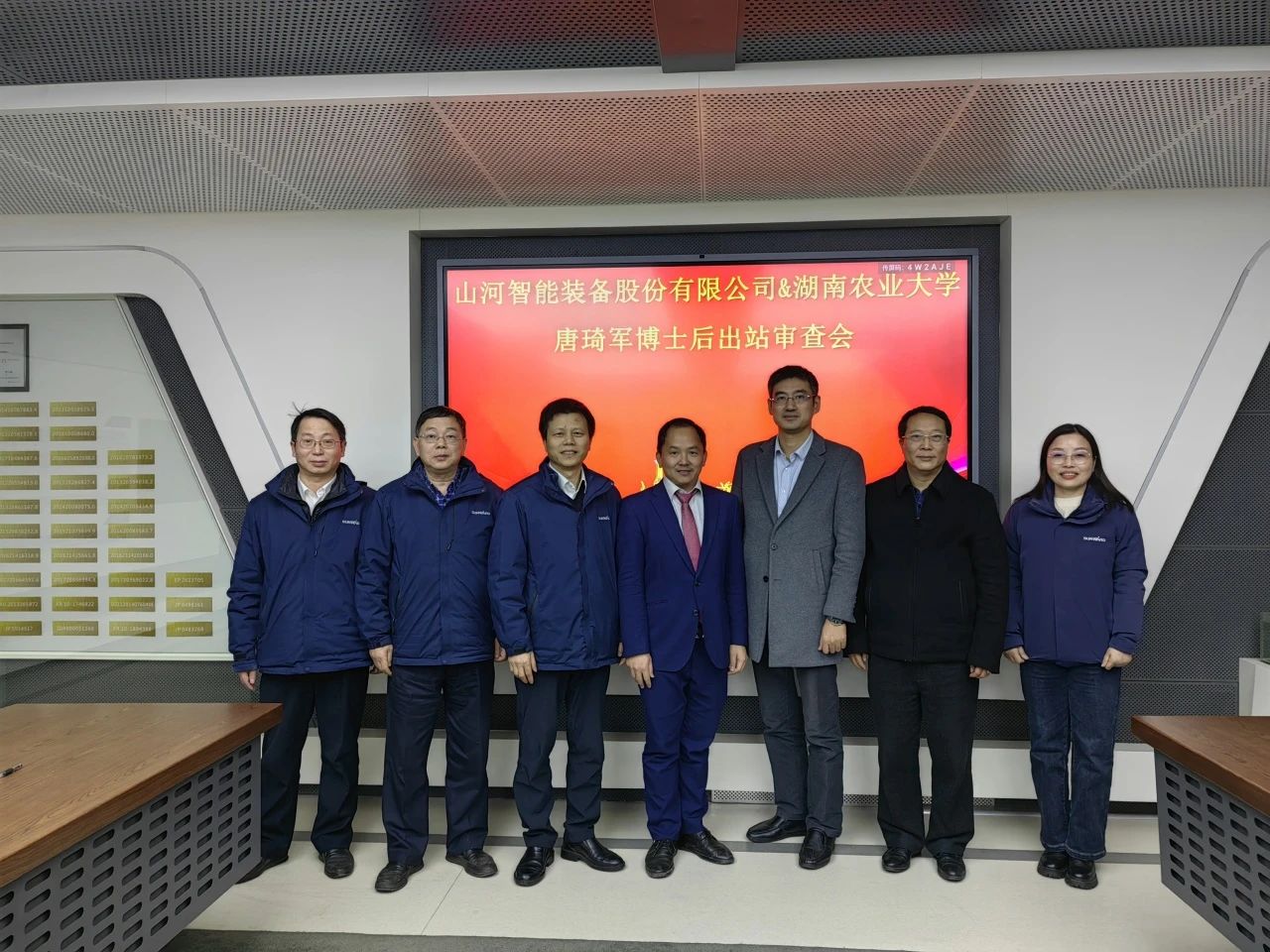 博士后培养再出成果!山河智能&湖南农业大学联合培养博士后出站审查会顺利召开