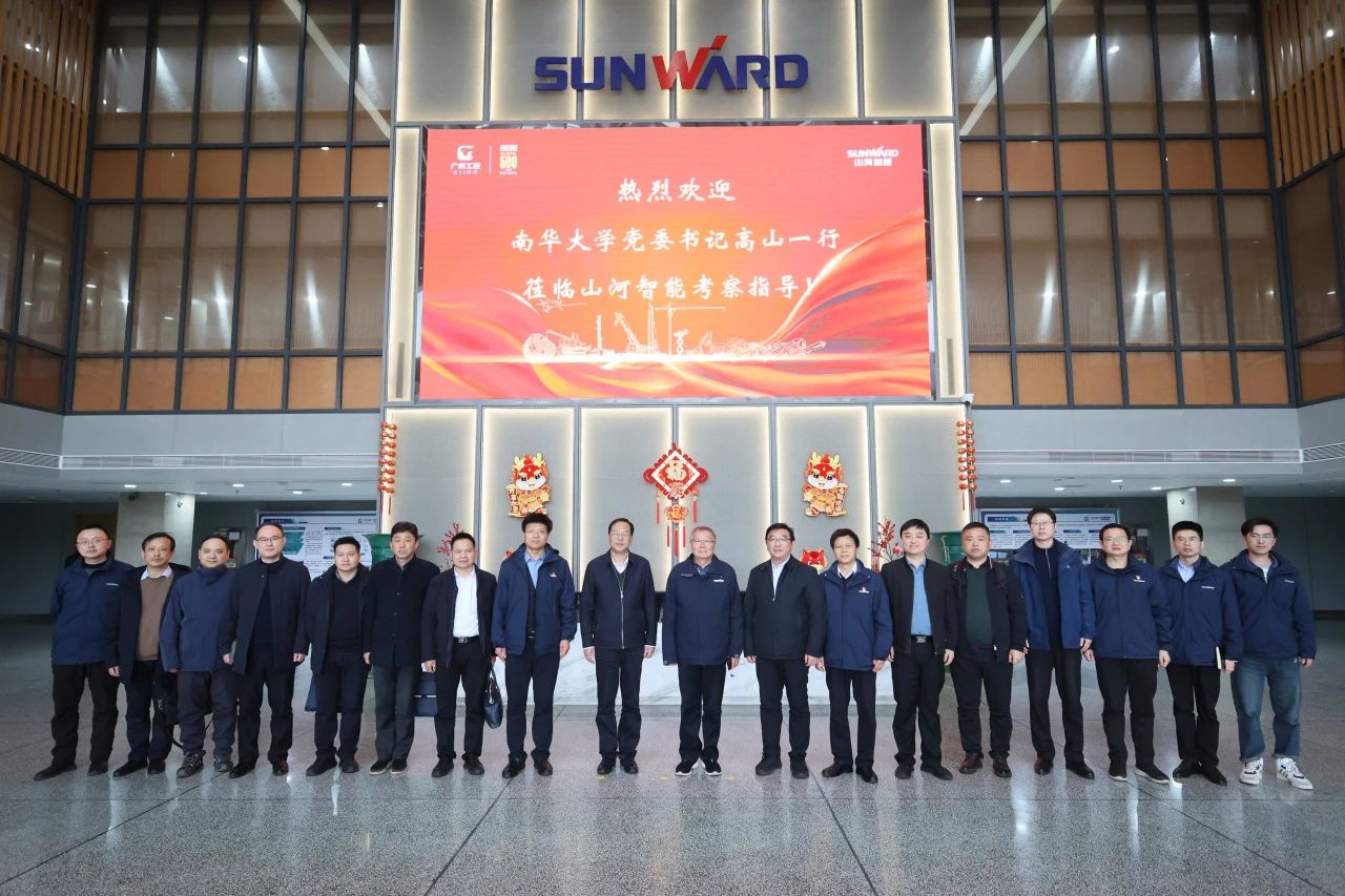 深化产学研合作!南华大学党委书记高山率团到访山河智能