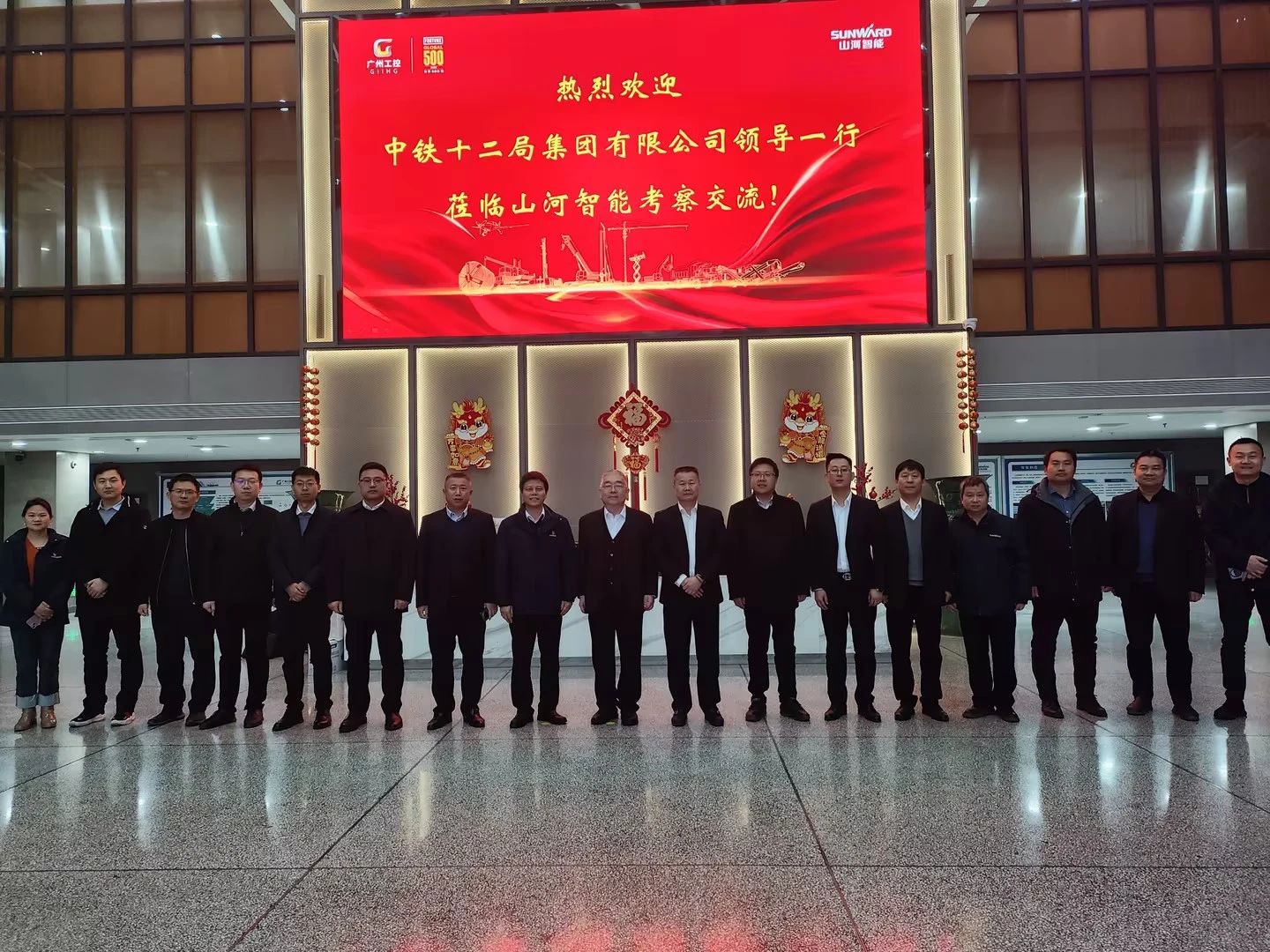 新思路、新领域、新合作、新突破!中铁十二局到访山河智能
