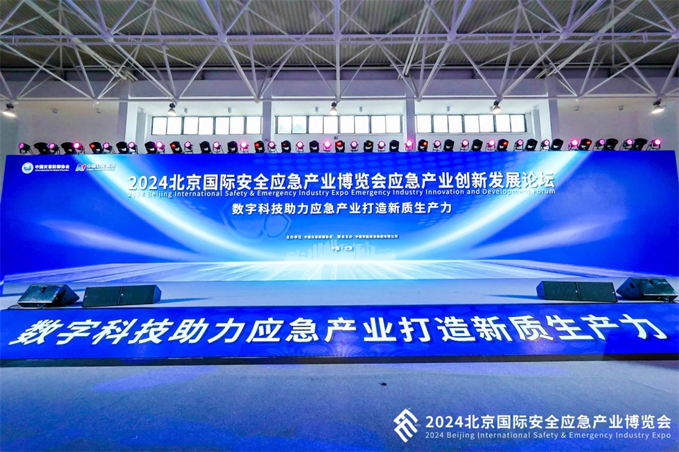 智慧应急,安全新时代 | 山河智能携8款产品亮相北京安博会