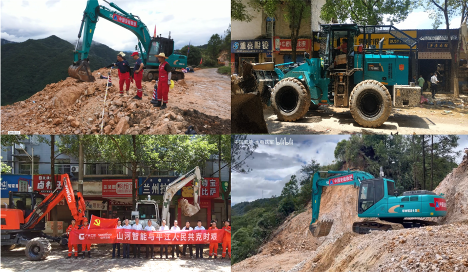 智慧应急,安全新时代 | 山河智能携8款产品亮相北京安博会