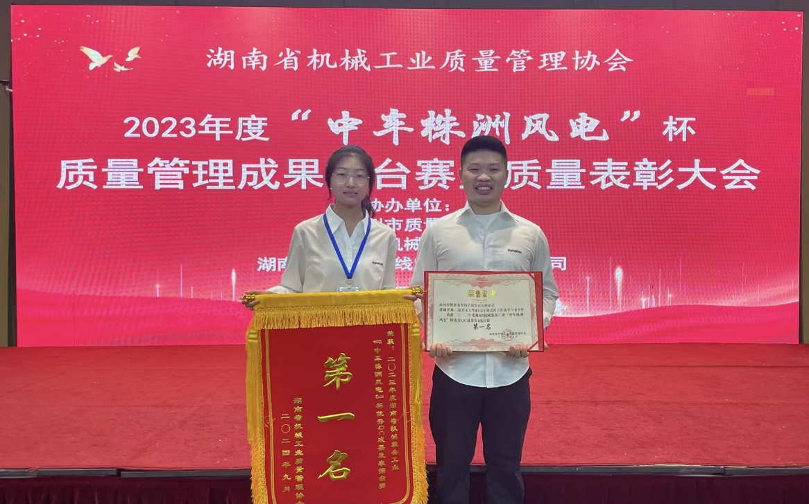 喜讯!2023年度省机械工业质量管理成果擂台赛山河智能再获殊荣!