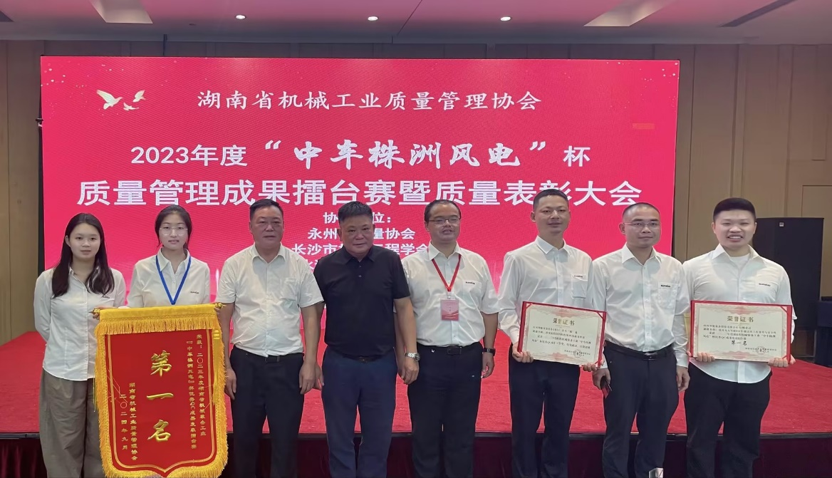 喜讯!2023年度省机械工业质量管理成果擂台赛山河智能再获殊荣!