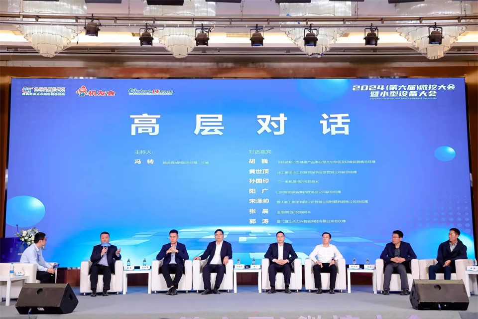 展现“掘”对实力!山河智能亮相2024微挖大会暨小型设备大会