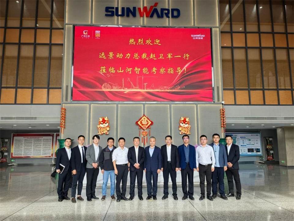 产业协同,共赢未来!远景动力中国区总裁赵卫军一行考察山河智能