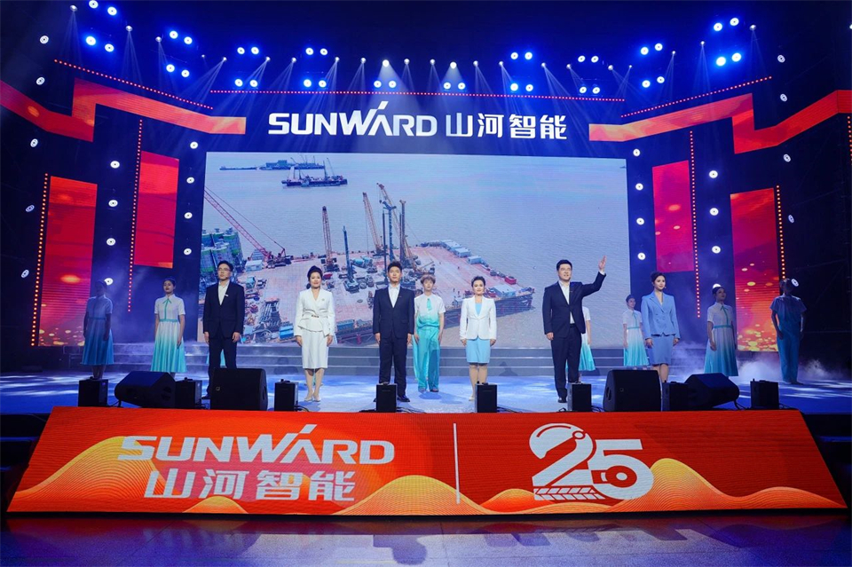 创新引领价值,理想成就未来!山河智能25周年庆典暨全球客户节隆重举办