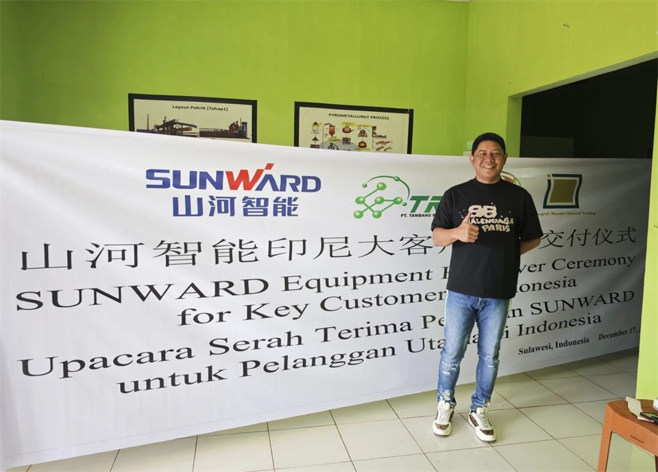 全力以赴!山河智能矿用设备批量交付印尼大客户