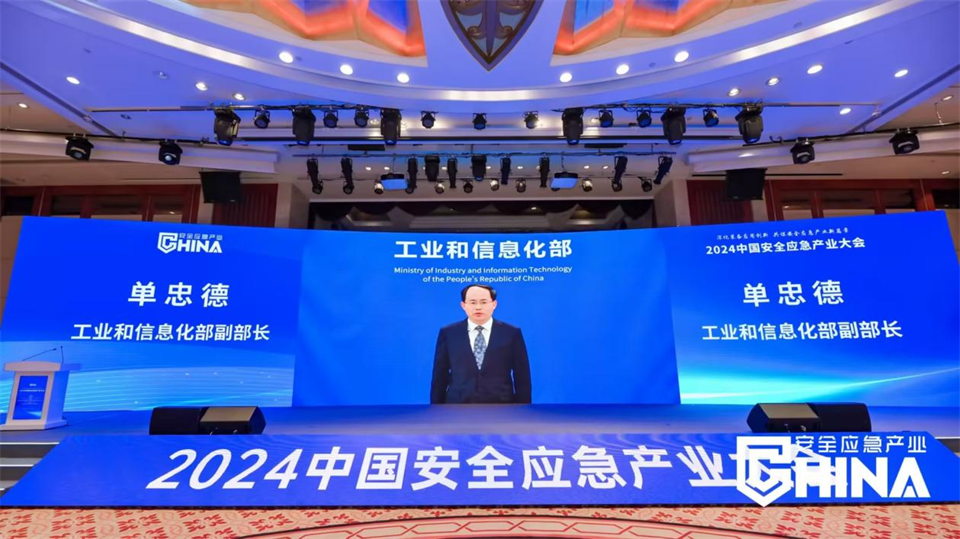 山河特装复杂地形灾害应急救援机器人入选工信部《先进安全应急装备推广目录(工业领域2024版)》