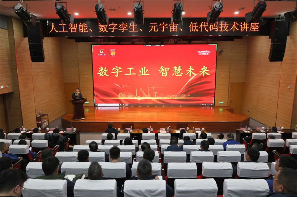 数字工业,智慧未来!西门子人工智能、数字孪生、元宇宙、低代码技术讲座开讲啦