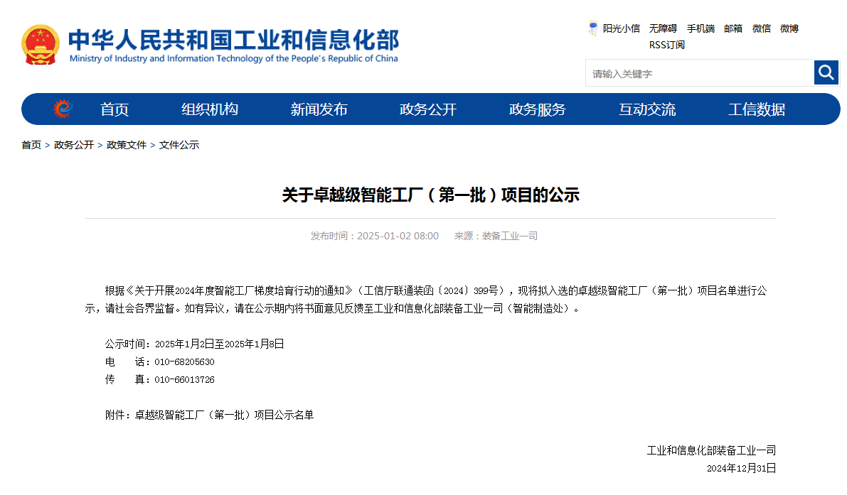 再获国家级认证!山河智能获批全国首批卓越级智能工厂