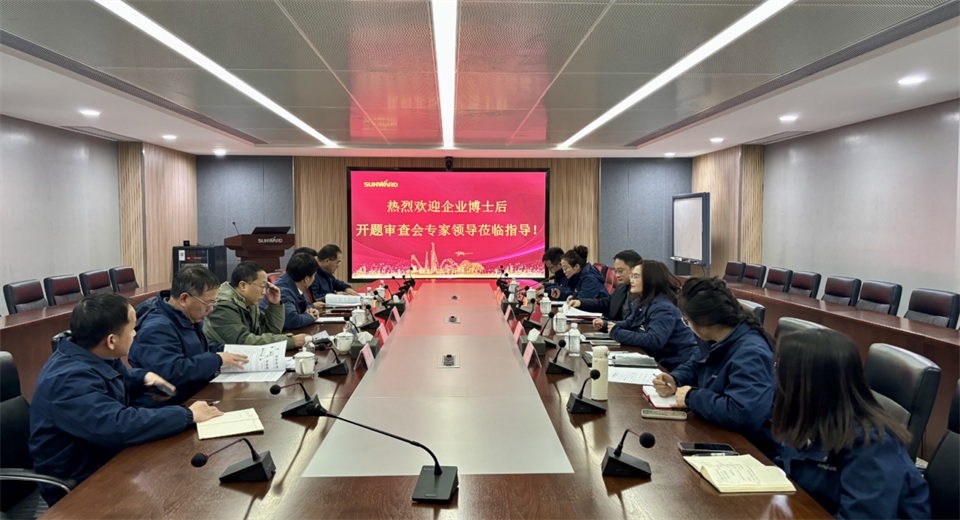 产学研深度融合!湖南农业大学&山河智能博士后开题审查会顺利召开