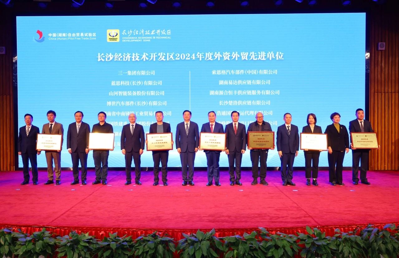 助力长沙经开区高质量发展,山河智能喜获四奖项