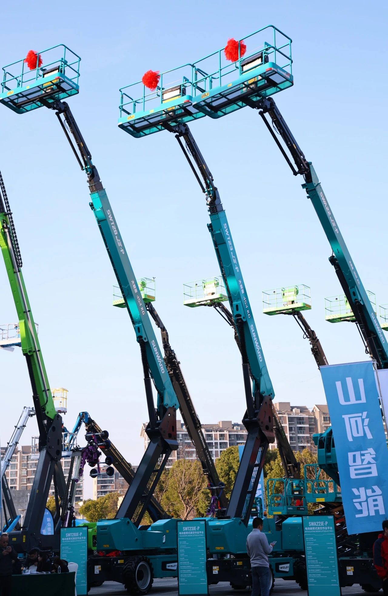 登“高”向“新”,山河智能亮相第九届全国高空作业平台租赁大会