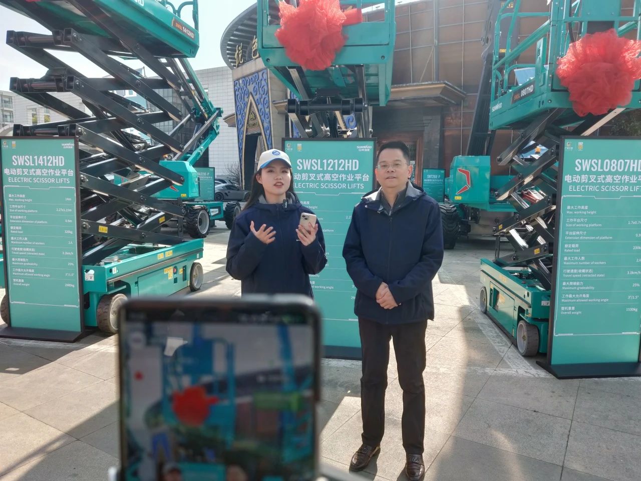 登“高”向“新”,山河智能亮相第九届全国高空作业平台租赁大会