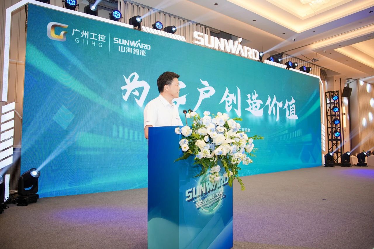 2025 CICEE | 为客户创造价值,山河智能客户交流会圆满举办