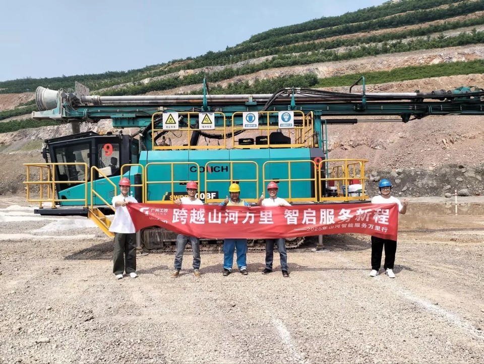 跨越山河万里 智启服务新程——山河矿岩“服务万里行”活动走进海螺水泥