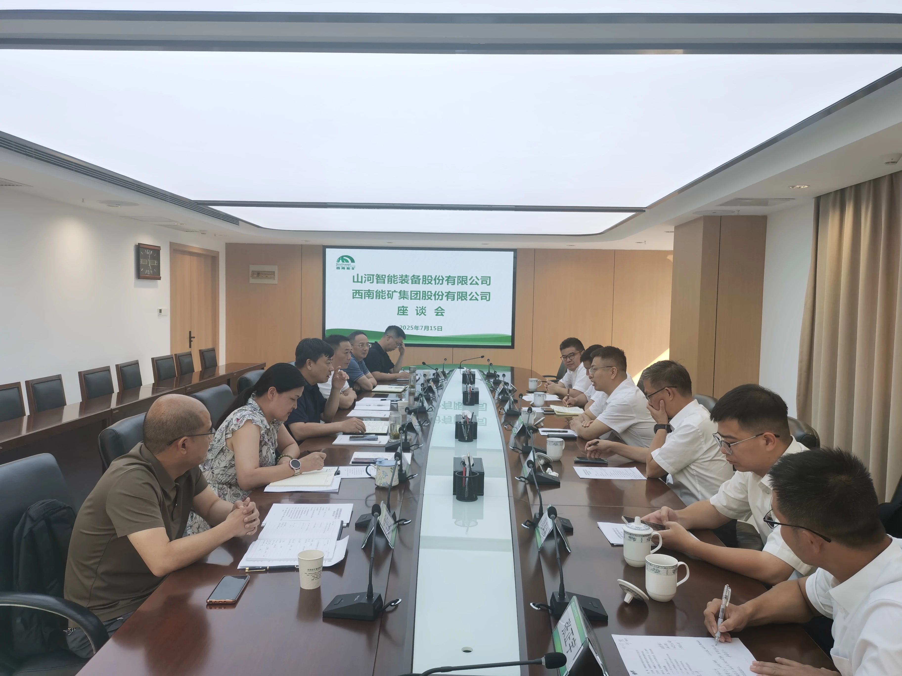 山河智能与西南能矿集团开展深入交流,共筑智能矿山与绿色能源新未来