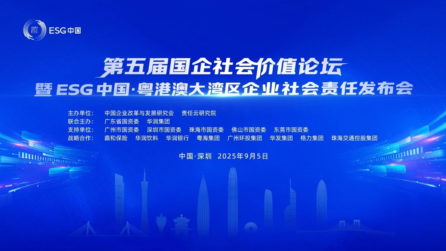 山河智能连续第三年入选“大湾区国企ESG发展指数”