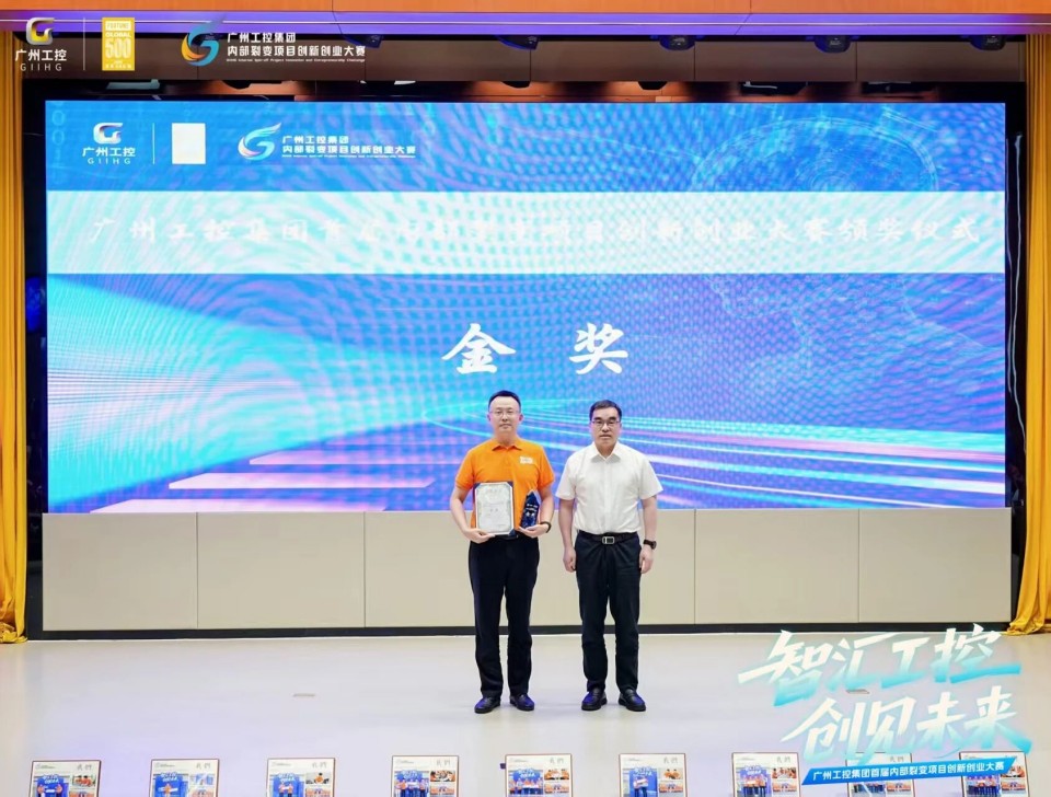 揽获数个核心奖项!山河智能闪耀首届“智汇工控,创见未来”裂变大赛