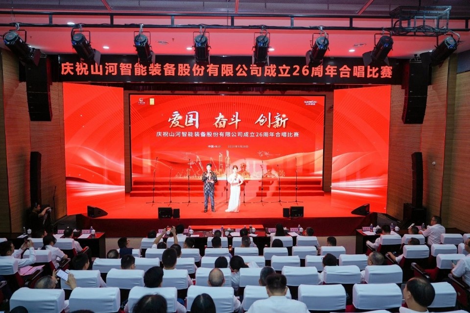 声动山河!庆祝山河智能成立26周年合唱比赛精彩收官