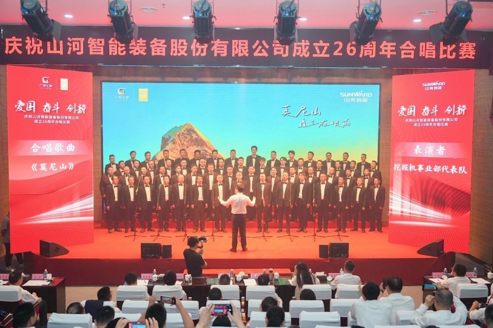 声动山河!庆祝山河智能成立26周年合唱比赛精彩收官
