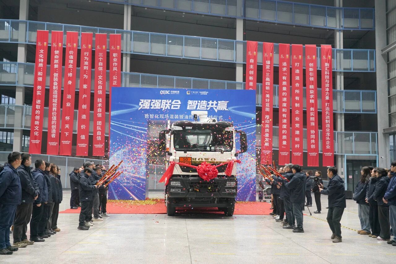 数智化现场混装铵油炸药车下线!山河智能与易普力携手共筑智能矿山新篇章