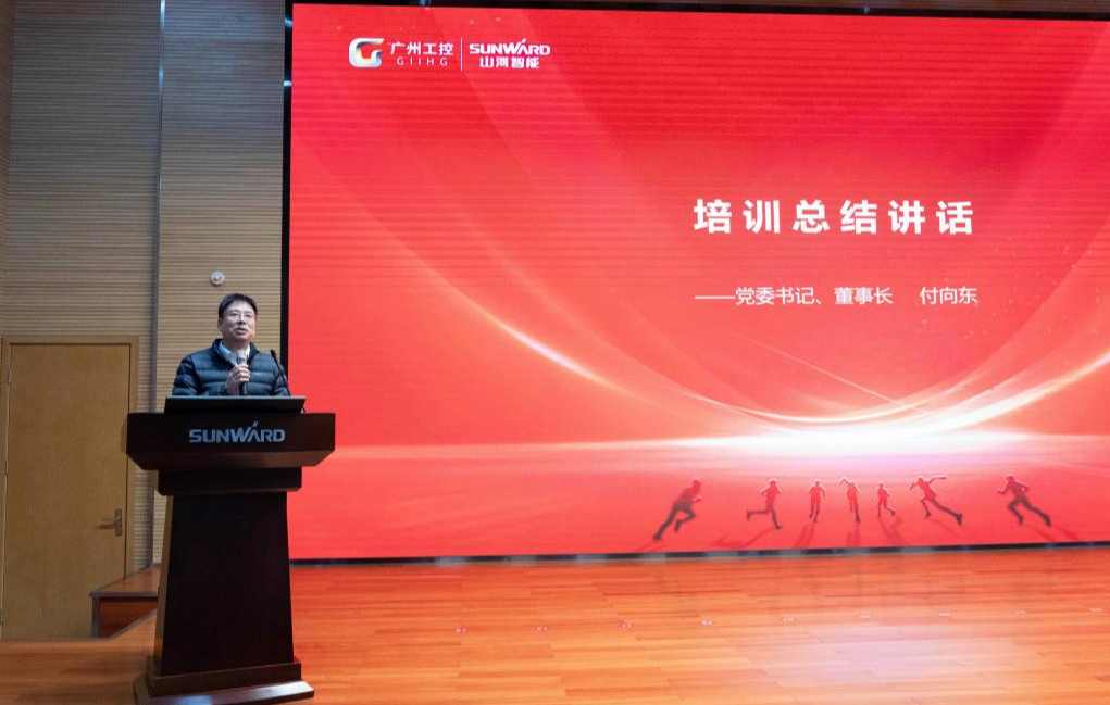 新春第一课!山河智能举办2026年营销春季培训