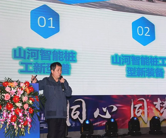 同心同梦，山河智能全球客户交流会武汉站隆重举行